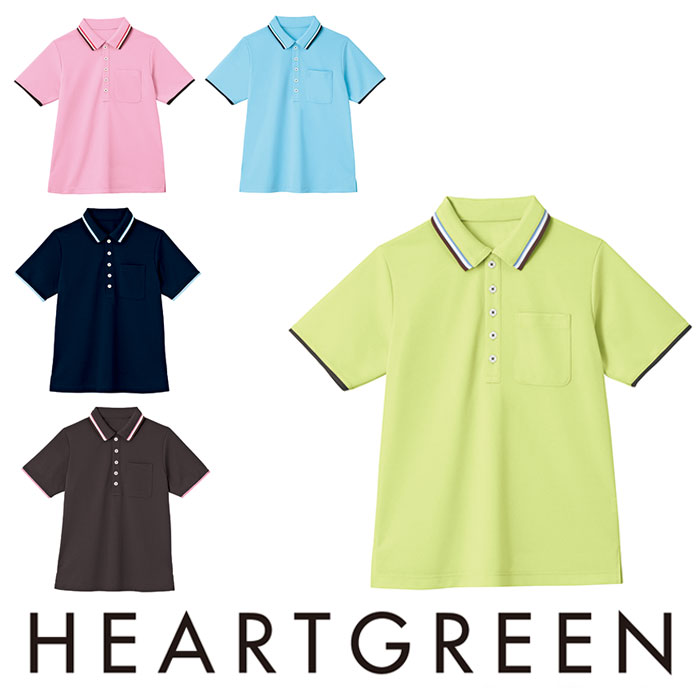 HM2439 半袖ポロシャツ HEARTGREEN・カーシーカシマ・KARSEE 介護・福祉 SS〜3L ポリエステル100％