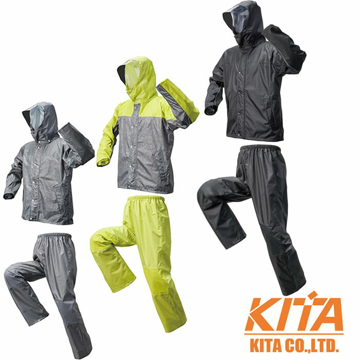 レインウェア 2920 レッヂレインスーツ 上下セット 仕事合羽・仕事用 大雨 台風 洪水 梅雨対策 災害 アウトドア 喜多(KITA)レインスーツ M〜5L ポリエステル100%(TPUラミネート)