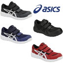 CP205 ウィンジョブ（ローカットベルトタイプ） ASICS（FCP205アシックス・asics）安全靴・安全スニーカー 24.5cm〜28.0cm その1