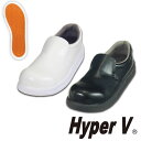 Hyper V #5100 先芯入り厨房シューズ(JSAA規格A種) 日進ゴム NISSHINRUBBER 厨房の日進 21.5〜30.0cm 合成皮革 全方向...