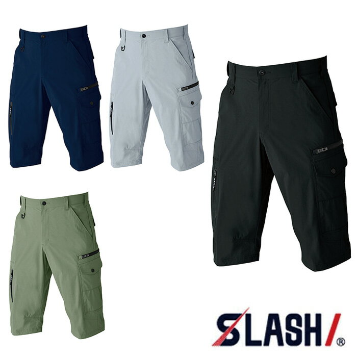 04113 S-ICE 4WAYストレッチショートパンツ SLASH シンメン SHINMEN 作業服・作業着 S〜5L ナイロン88%・ポリウレタン12%