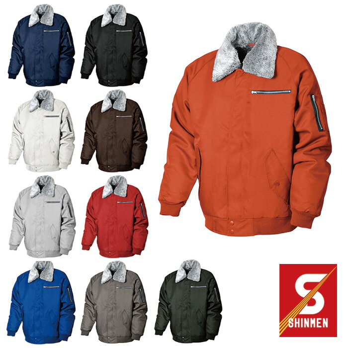 1777 三段鳶パイロット シンメン SHINMEN 作業服・作業着 【社名刺繍無料】 M〜5L ポリエステル100%