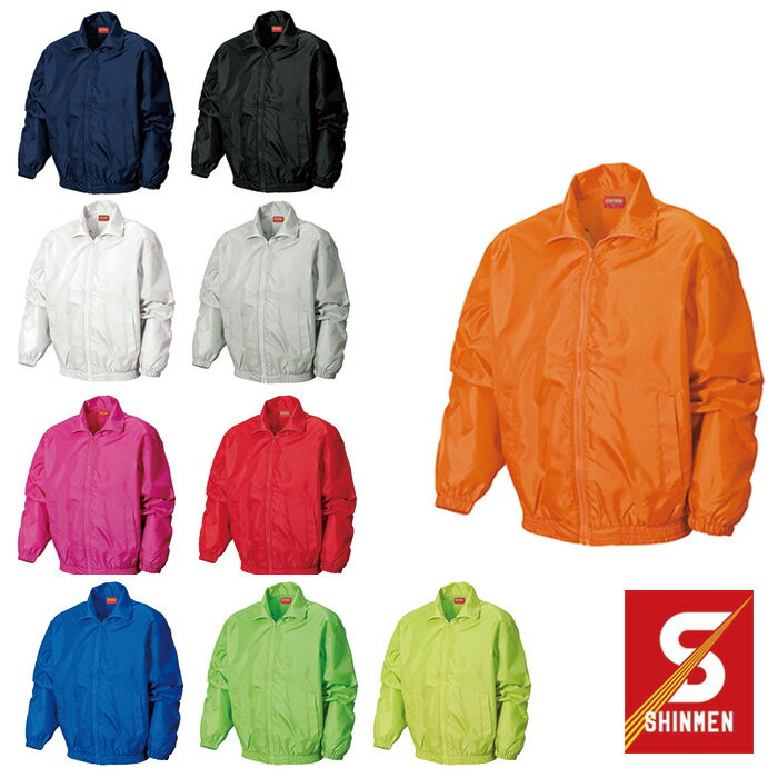 3300 カラーブルゾン シンメン SHINMEN 作業服・作業着 【社名刺繍無料】 M〜4L ポリエステル100%