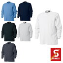 383 CVC吸汗速乾長袖Tシャツ シンメン SHINMEN 作業服・作業着 M〜3L 綿65%・ポリエステル35%