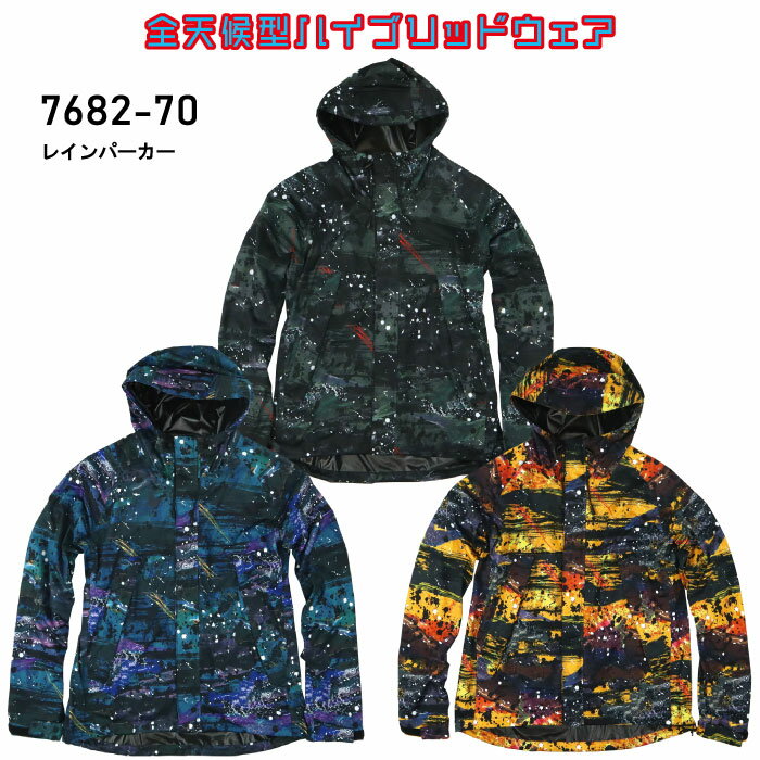 7682-70 レインコート 桑和 SOWA 作業服 作業着 レインウェア 雨具 合羽 カッパ【刺繍加工不可】 S〜4L ポリエステル100% ストレッチレインスーツ 耐水圧12000mm 透湿20000g