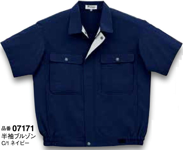【廃番商品・在庫限り】07171 春夏用半袖ブルゾン 大川被服（DAIRIKI）作業服【社名刺繍無料】 S〜5L ポリエステル65％・綿35％