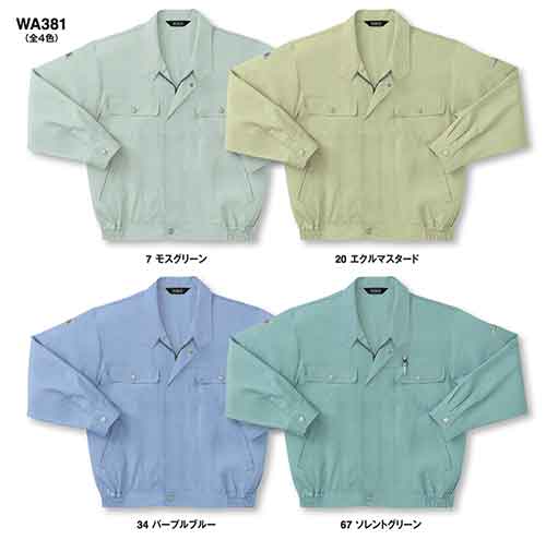 無料社名刺繍をご希望の場合は必ずこちらより 刺繍字体・色などの詳細をご確認ください。 生地・素材 二重織りポリエステル65％・綿35％ 機能・特徴 カラーバリエーション（全4色） モスグリーンエクルマスタードパープルブルーソルトグリーン ＊注意：サイズにより価格が異なりますので下の「この商品のサイズ別商品」よりお選び下さい。 &nbsp; サイズ 特別販売価格 S〜LL 上記販売価格 EL 上記販売価格＋200円 4L 上記販売価格＋400円 5L 上記販売価格＋800円 &nbsp;