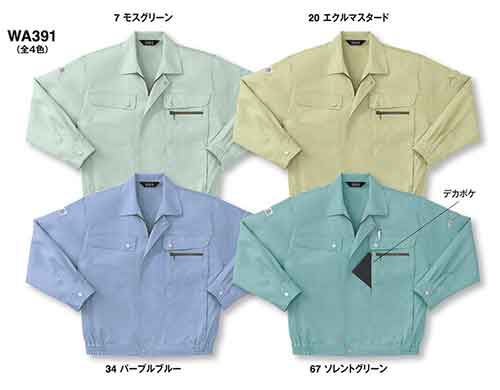 WA391 長袖デカポケブルゾン(サンエス【SUN-S】) 【社名刺繍無料】S〜5L ポリエステル65％・綿35％