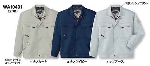 樂天商城 - WA10491 長袖ジャンパー(サンエス【SUN-S】) 【社名刺繍無料】S〜5L 綿100％