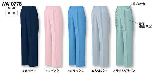 樂天商城 - WA10778 レディースツータックパンツ(サンエス【SUN-S】) S〜5L ポリエステル80％・綿20％