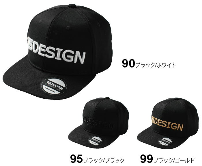 社名刺繍無料の作業着屋の84920 TSベースボールキャップ ts-design tsデザイン TSDESIGN 作業帽子 CAP フリーサイズ ポリエステル80％・綿20％｜アングル2