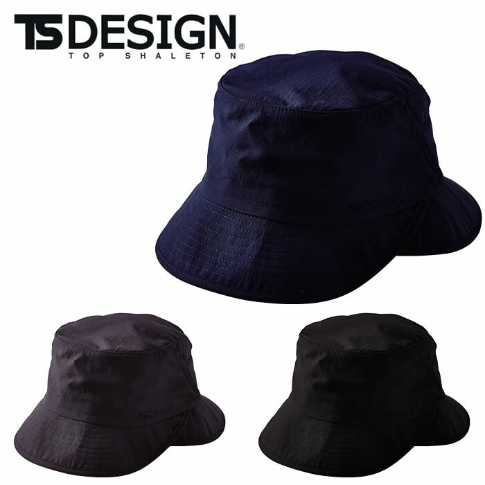 84927 TS4Dナイロンドッツハット ts-design tsデザイン TSDESIGN 作業帽子 CAP 登山 ハイキング アウトドア フリーサイズ ナイロン100%
