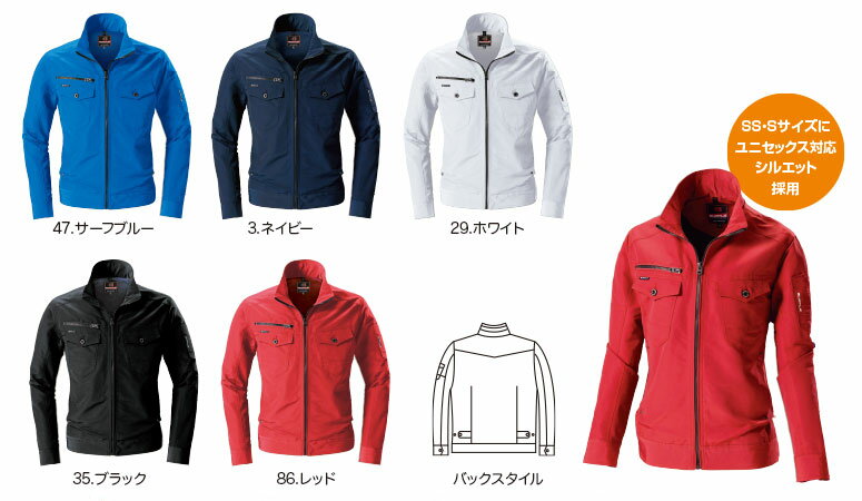 【廃番商品・在庫限り】5250 レイザージャケット BURTLE バートル おしゃれ 作業服 カッコイイ 作業着 デザインジャケット (クロカメ被服 WORKBOX) 【社名刺繍無料】 ワーク ユニフォーム SS〜5L ポリエステル100％