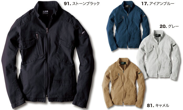 Rakuten - ストレッチ 作業着 作業服 2240 ストレッチ長袖ブルゾン 現場服 ジャケット メンズ レディース ジーベック XEBEC 【社名刺繍無料】 ワーク ユニフォーム S〜5L 素材：ストレッチキャンバス 綿97％・ポリウレタン3％