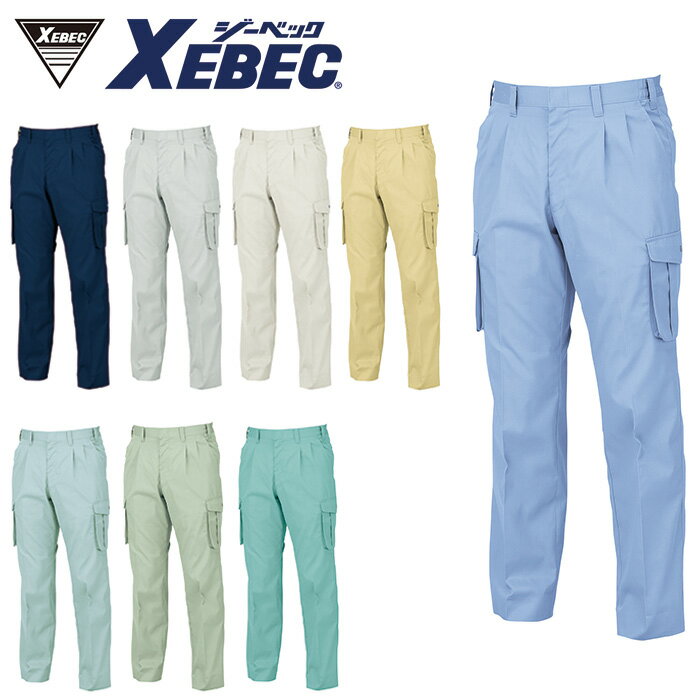 1296 ラットズボン XEBEC ジーベック 春夏作業服 作業着 S M L LL 3L 4L 5L ポリエステル65%・綿35%