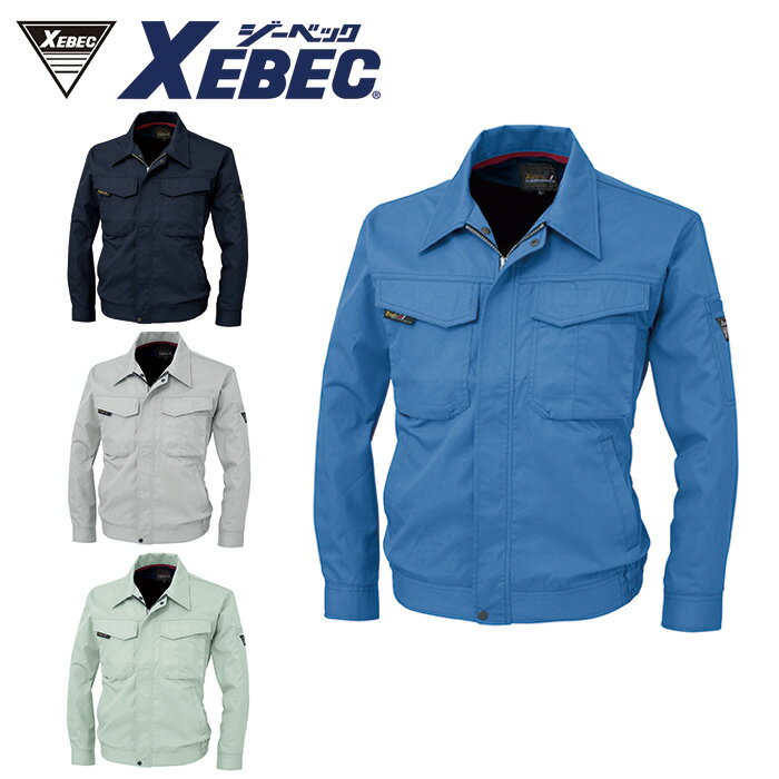 樂天商城 - 1474 長袖ブルゾン XEBEC ジーベック 春夏作業服 作業着 【社名刺繍無料】 S M L LL 3L 4L 5L ポリエステル65％・綿35％
