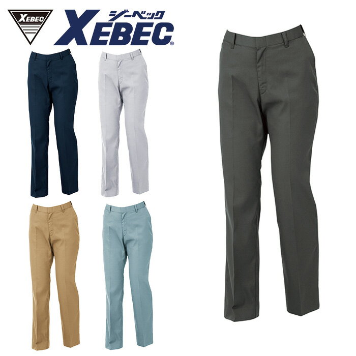 1637 レディスピタリティスラックス XEBEC ジーベック 春夏作業服 作業着 7号 9号 11号 13号 15号 17号 19号 ポリエステル65％・綿35％