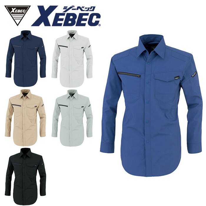 樂天商城 - 1713 長袖シャツ XEBEC ジーベック 春夏作業服 作業着 【社名刺繍無料】 SS S M L LL 3L 4L 5L ポリエステル57％・綿31％・複合繊維(T400)9％・ポリウレタン3％