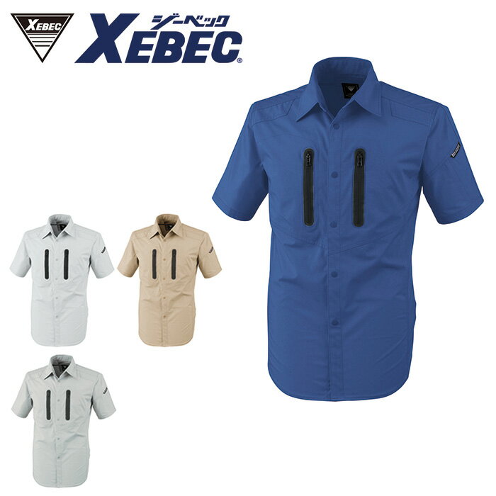 樂天商城 - 1732 半袖シャツ XEBEC ジーベック 春夏作業服 作業着 【社名刺繍無料】 SS S M L LL 3L 4L 5L ポリエステル57％・綿31％・複合繊維(T400)9％・ポリウレタン3％