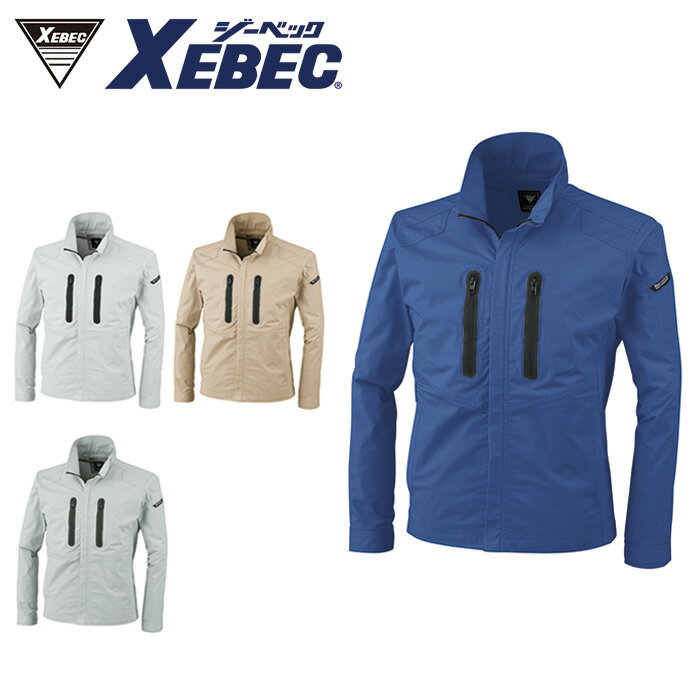 樂天商城 - 1734 長袖ブルゾン XEBEC ジーベック 春夏作業服 作業着 【社名刺繍無料】 SS S M L LL 3L 4L 5L ポリエステル57％・綿31％・複合繊維(T400)9％・ポリウレタン3％