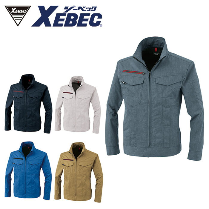 樂天商城 - 1754 長袖ブルゾン XEBEC ジーベック 春夏作業服 作業着 【社名刺繍無料】 SS S M L LL 3L 4L 5L ポリエステル75％・綿25％