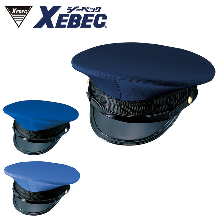 18503 制帽 XEBEC ジーベック 制帽 55 56 57 58 59 60 61cm ポリエステル90％・綿10％