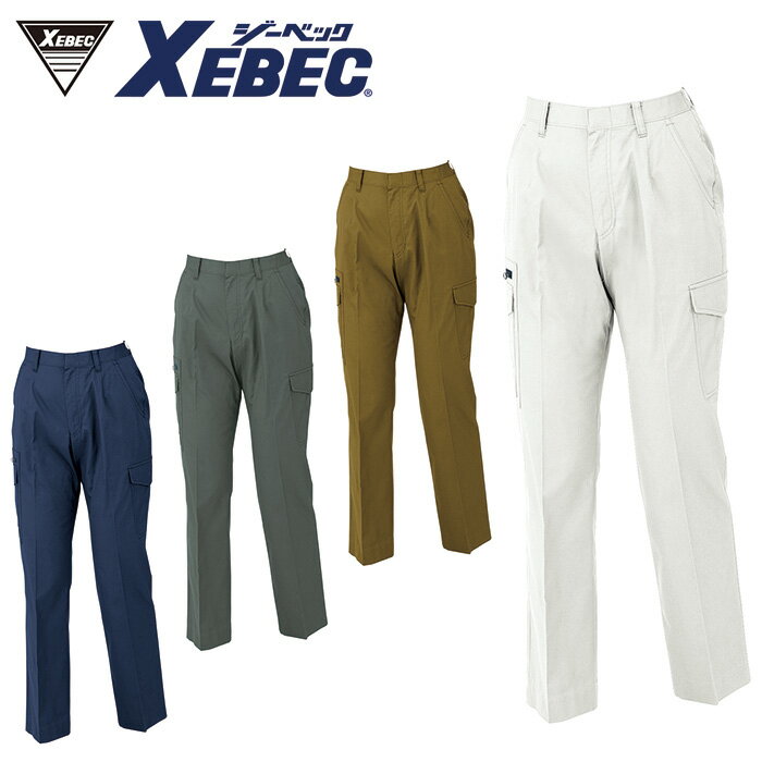 Rakuten - 2019 レディスラットズボン XEBEC ジーベック 春夏作業服 作業着 7号 9号 11号 13号 15号 17号 19号 綿100％