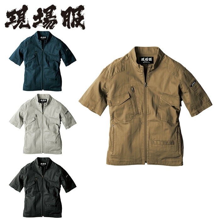 樂天商城 - 2231 半袖ブルゾン XEBEC ジーベック 春夏作業服 作業着 【社名刺繍無料】 S M L LL 3L 4L 5L 綿98％・ポリウレタン2％