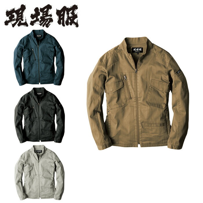 樂天商城 - 2234 長袖ブルゾン XEBEC ジーベック 春夏作業服 作業着 【社名刺繍無料】 S M L LL 3L 4L 5L 綿98％・ポリウレタン2％