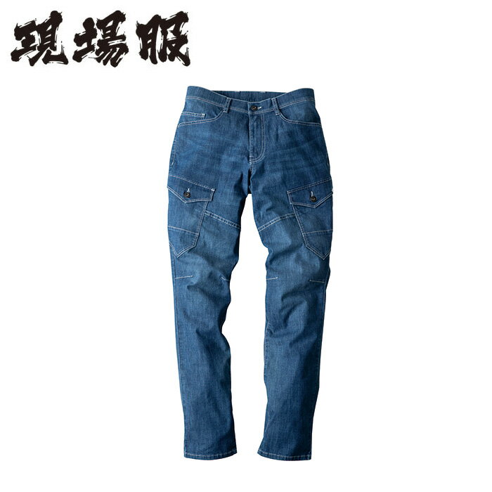 Rakuten - 2816 カーゴパンツ XEBEC ジーベック 春夏作業服 作業着 S M L LL 3L 4L 5L 綿68％・ポリエステル30％・ポリウレタン2％