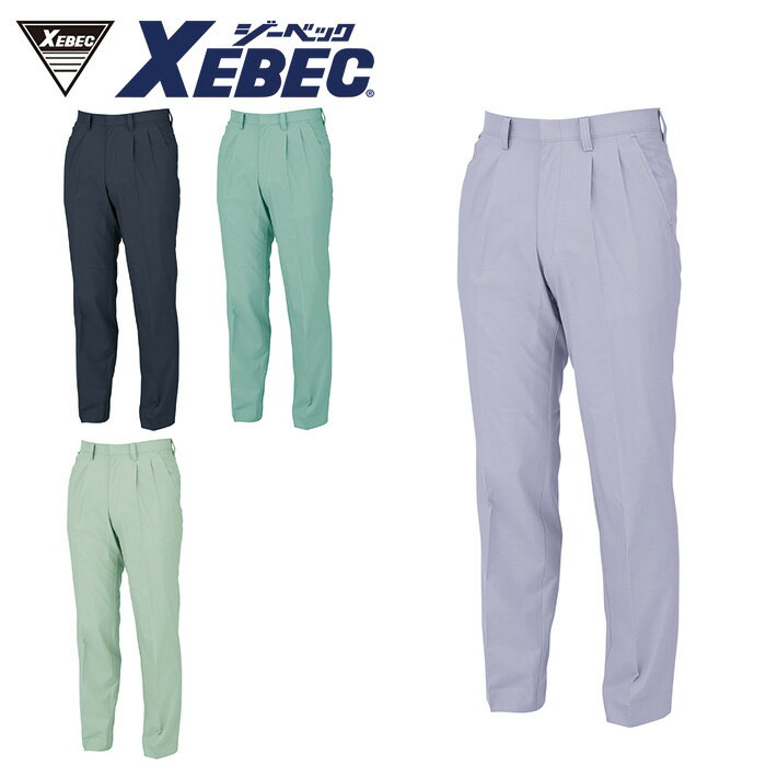 5000 スラレーズスラックス XEBEC ジーベック 春夏作業服 作業着 70 73 76 79 82 85 88 91 95 100 105 110 115...