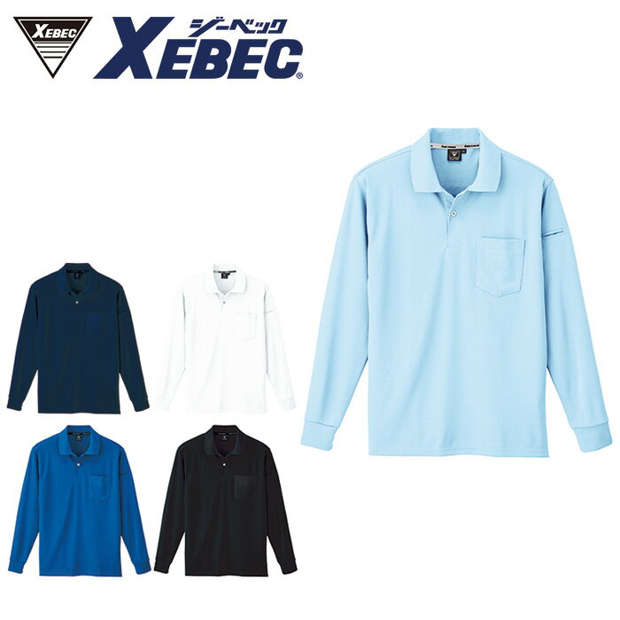 樂天商城 - 6015 制電長袖ポロシャツ XEBEC ジーベック 春夏作業服 作業着 SS S M L LL 3L 4L 5L ポリエステル100％