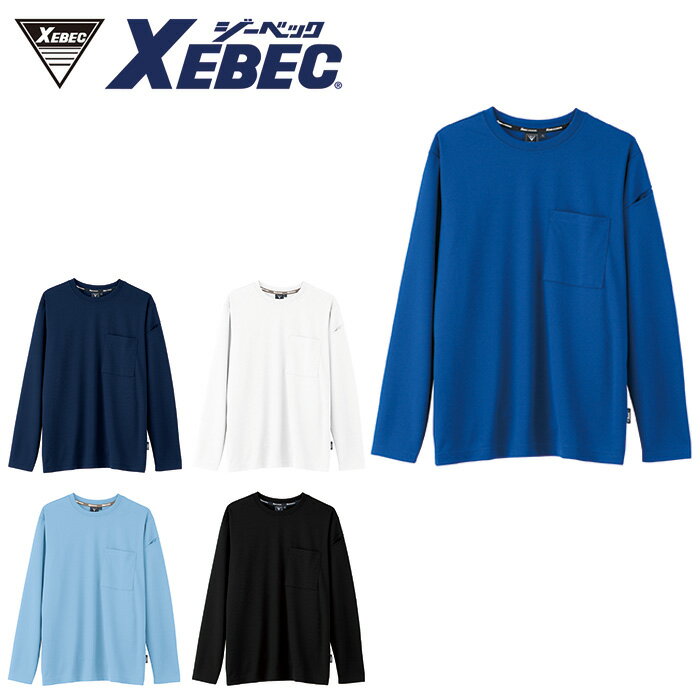 樂天商城 - 6043 長袖Tシャツ XEBEC ジーベック 春夏作業服 作業着 SS S M L LL 3L 4L 5L ポリエステル60％・ナイロン40％