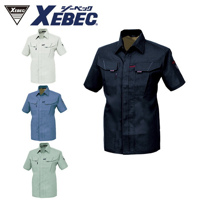 7562 半袖シャツ XEBEC ジーベック 春夏作業服 作業着 【社名刺繍無料】 S M L LL 3L 4L 5L ポリエステル65%・綿35%