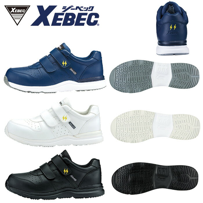 樂天商城 - 85111 プロスニーカー XEBEC ジーベック シューズ 安全靴 22.0 22.5 23.0 23.5 24.0 24.5 25.0 25.5 26.0 26.5 27.0 27.5 28.0 29.0 30.0 合成皮革