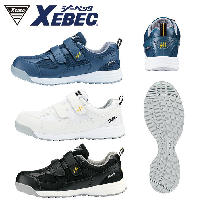 樂天商城 - 85112 プロスニーカー XEBEC ジーベック シューズ 安全靴 22.0 22.5 23.0 23.5 24.0 24.5 25.0 25.5 26.0 26.5 27.0 27.5 28.0 29.0 30.0 合成皮革