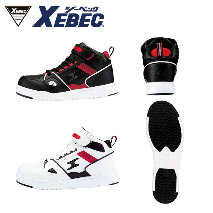 樂天商城 - 85115 セフティシューズ XEBEC ジーベック シューズ 安全靴 23.0 24.0 24.5 25.0 25.5 26.0 26.5 27.0 28.0 29.0 合成皮革