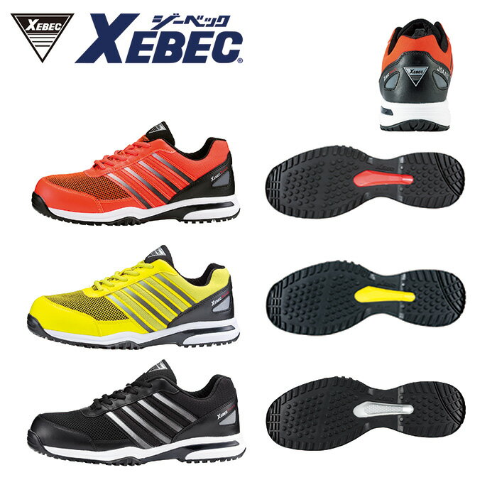 85132 プロスニーカー XEBEC ジーベック シューズ 安全靴 23.0 24.0 24.5 25.0 25.5 26.0 26.5 27.0 27.5 28.0 29.0 合成皮革+メッシュ