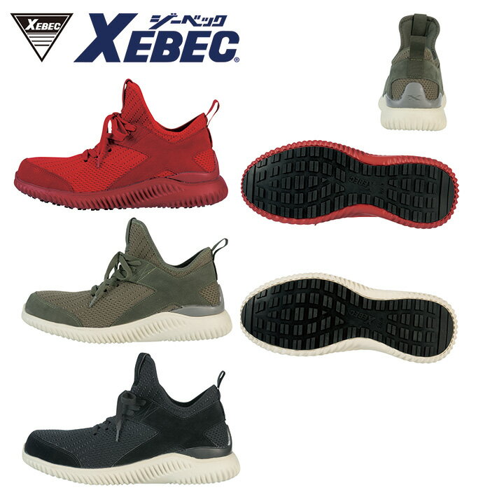 樂天商城 - 85145 プロスニーカー XEBEC ジーベック シューズ 安全靴 25.0 25.5 26.0 26.5 27.0 28.0 29.0 ニット+合成皮革