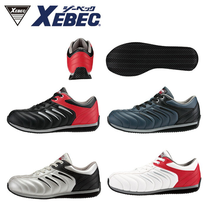 樂天商城 - 85188 セフティシューズ XEBEC ジーベック シューズ 安全靴 23.0 24.0 24.5 25.0 25.5 26.0 26.5 27.0 28.0 29.0 30.0 合成皮革