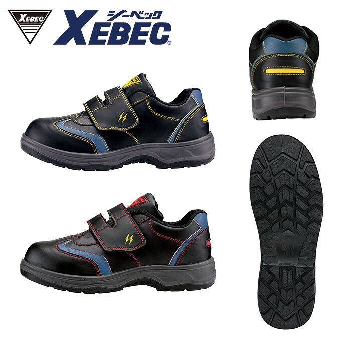樂天商城 - 85202 静電セフティシューズ XEBEC ジーベック シューズ 安全靴 24.5 25.0 25.5 26.0 26.5 27.0 28.0 29.0 合成皮革