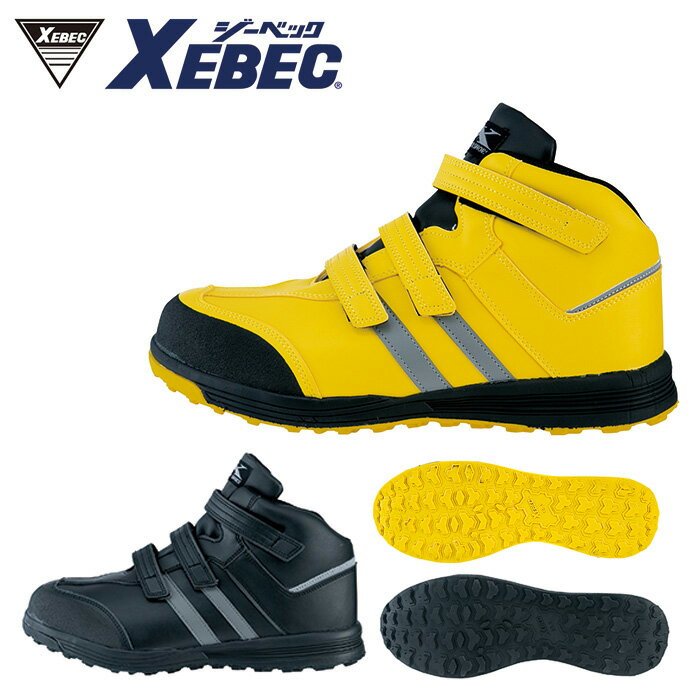 Rakuten - 85208 プロスニーカー XEBEC ジーベック シューズ 安全靴 23.0 24.0 24.5 25.0 25.5 26.0 26.5 27.0 28.0 29.0 30.0 合成皮革