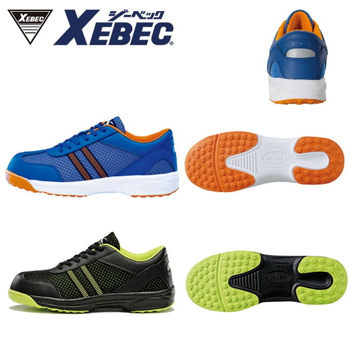 樂天商城 - 85406 セフティシューズ XEBEC ジーベック シューズ 安全靴 24.5 25.0 25.5 26.0 26.5 27.0 28.0 合成皮革+メッシュ
