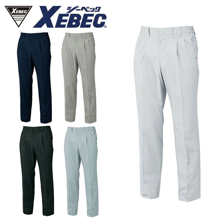 8890 スラックス XEBEC ジーベック 春夏作業服 作業着 S M L LL 3L 4L 5L ポリエステル50%・綿50%
