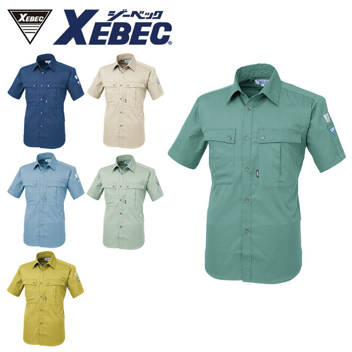 9292 半袖シャツ XEBEC ジーベック 春夏作業服 作業着 【社名刺繍無料】 S M L LL 3L 4L 5L ポリエステル50%・綿50%
