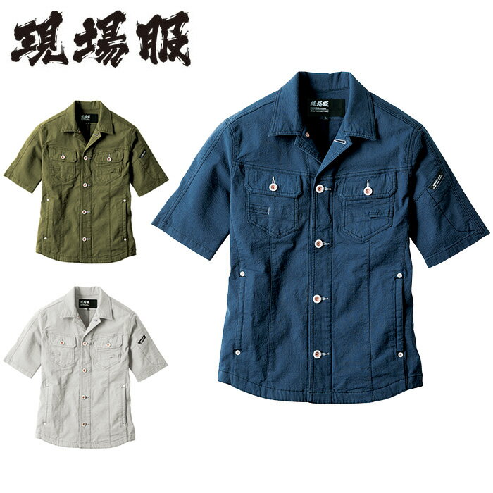 樂天商城 - 2251 半袖ブルゾン XEBEC ジーベック 春夏作業服 作業着 【社名刺繍無料】 S M L LL 3L 4L 5L 綿95％・ポリウレタン5％