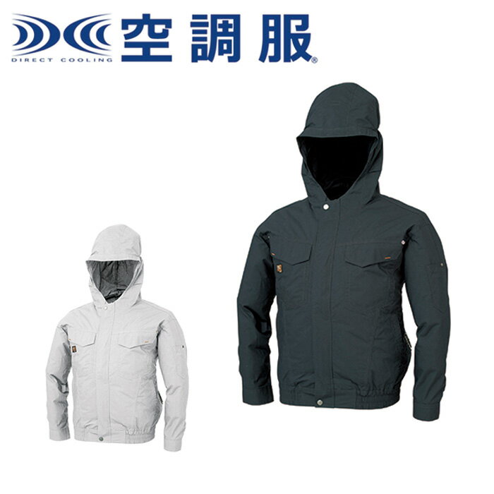 Other - KU91410 空調服長袖ブルゾン(フード付き) XEBEC ジーベック 春夏作業服 作業着 【社名刺繍無料】 M L LL XL 4L 5L 綿100％