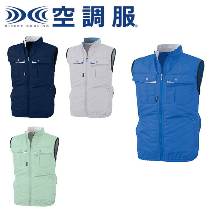 無料社名刺繍をご希望の場合は必ずこちらより 刺繍字体・色などの詳細をご確認ください。 素材 エアコンテックテクノクリーンDEポリエステル100％ 機能・特徴 左右胸ポケット(巾13cm×深さ14.5cm)左胸小ポケット(巾12.5cm×深さ9cm)樹脂ファスナー樹脂ボタン(ドットボタン)空調服に適した東レ「エアコンテック」使用テクノクリーンDE加工(抗菌防臭・防汚加工)紫外線カットSEK制菌加工※バッテリー・ファンは別売りです。 カラーバリエーション（全4色） ディープネイビーシルバーグレーブルーモスグリーン &nbsp; ＊注意：サイズにより価格が異なりますので 下記の「サイズごとの特別販売価格表」をご参考ください。 &nbsp; サイズ 特別販売価格 S〜LL 上記販売価格 3L 販売価格+税抜200円 4L・5L 販売価格+税抜400円 &nbsp; &nbsp; XE98021空調服テクノクリーンDE長袖ブルゾン XE98022 空調服テクノクリーンDE半袖ブルゾン XE98023 空調服テクノクリーンDEベスト