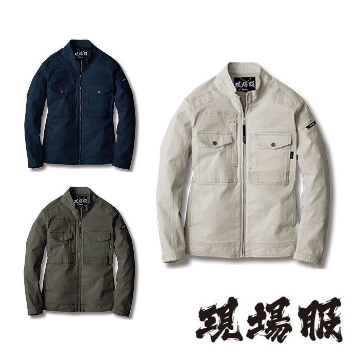 樂天商城 - ストレッチ 作業着 作業服 2820 ストレッチ長袖ブルゾン 現場服 ジャケット メンズ ジーベック XEBEC 【社名刺繍無料】 ワーク ユニフォーム S〜6L 素材：ストレッチキャンバス 綿97％・ポリウレタン3％