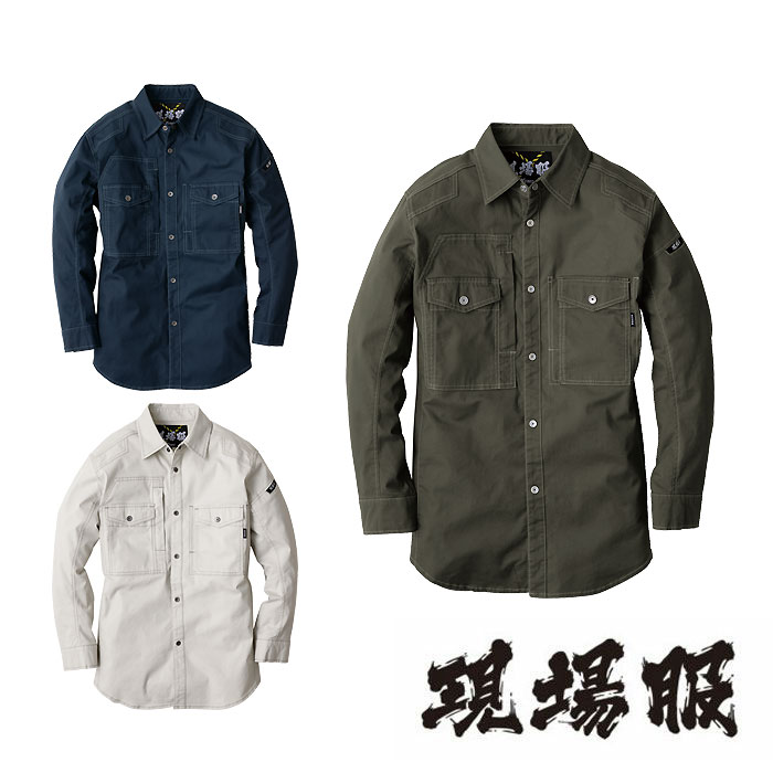 樂天商城 - 2833 ストレッチ 作業着 作業服 長袖シャツ メンズ ジーベック XEBEC 【社名刺繍無料】 ワーク ユニフォーム S〜5L 素材：ストレッチドビー 綿96％・ポリウレタン4％ 伸縮素材 洗い加工